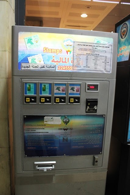 クウェート　ビザ　空港：ビザ印紙用の自販機