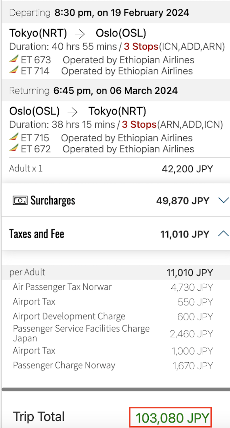 成田⇄オスロセール運賃往復総額