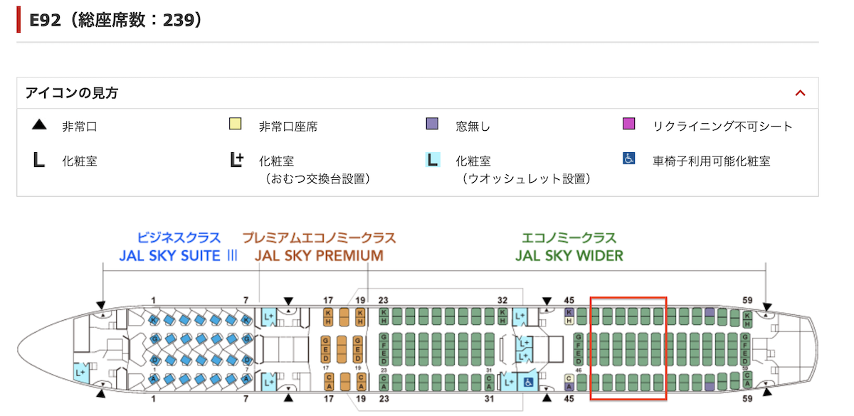 JALの国際線787-9機