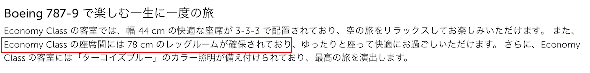 ターキッシュエアラインズ公式ホームページより