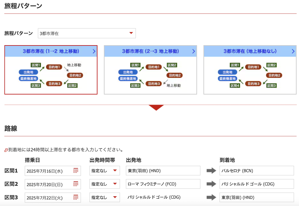 検索画面