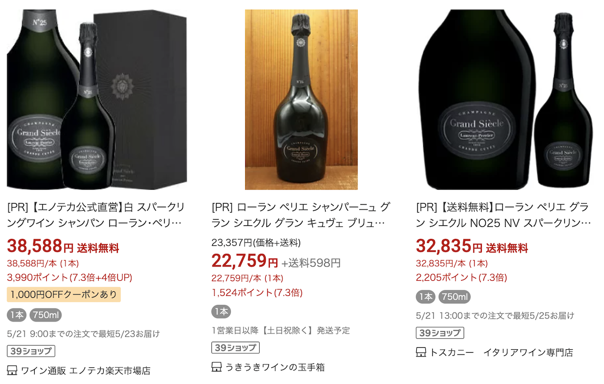 BR BNE TPE J Champagne シャンパンの市場価値