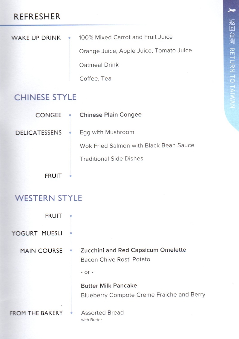 BR BNE TPE J M4 朝食メニュー