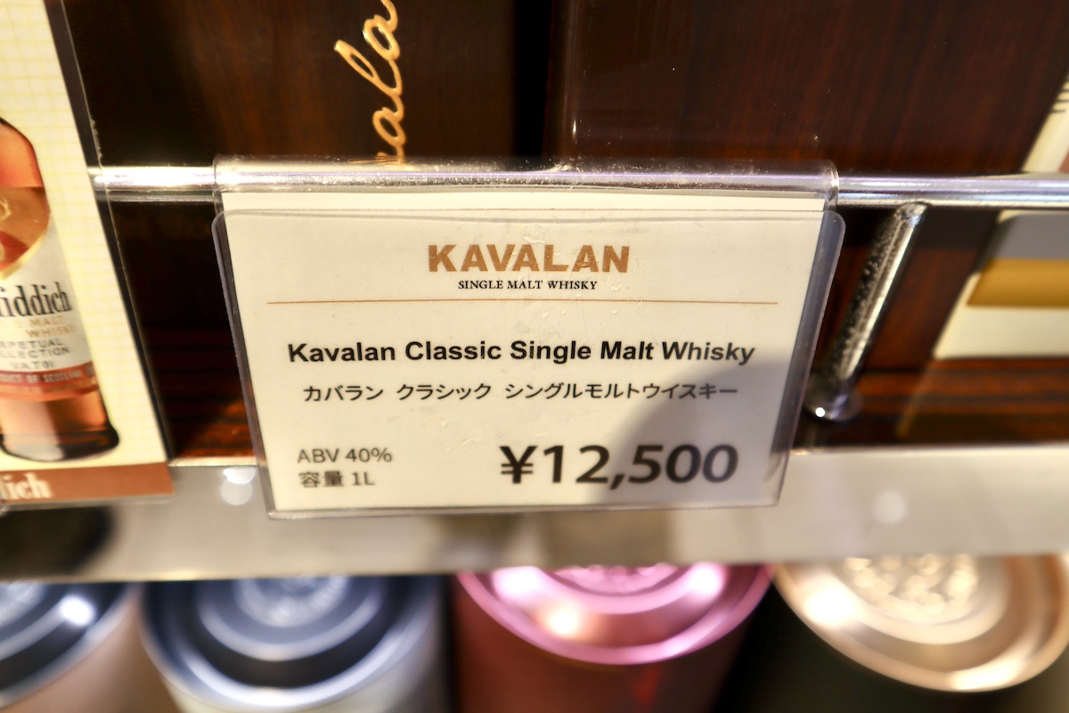 IMG 8538 カバランの市場価値(成田空港価格)