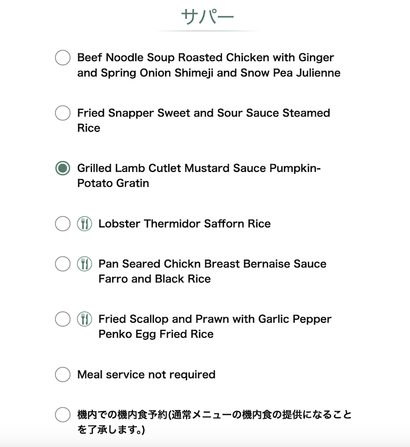 BR BNE TPE J PreMenu 1 夜食オプション