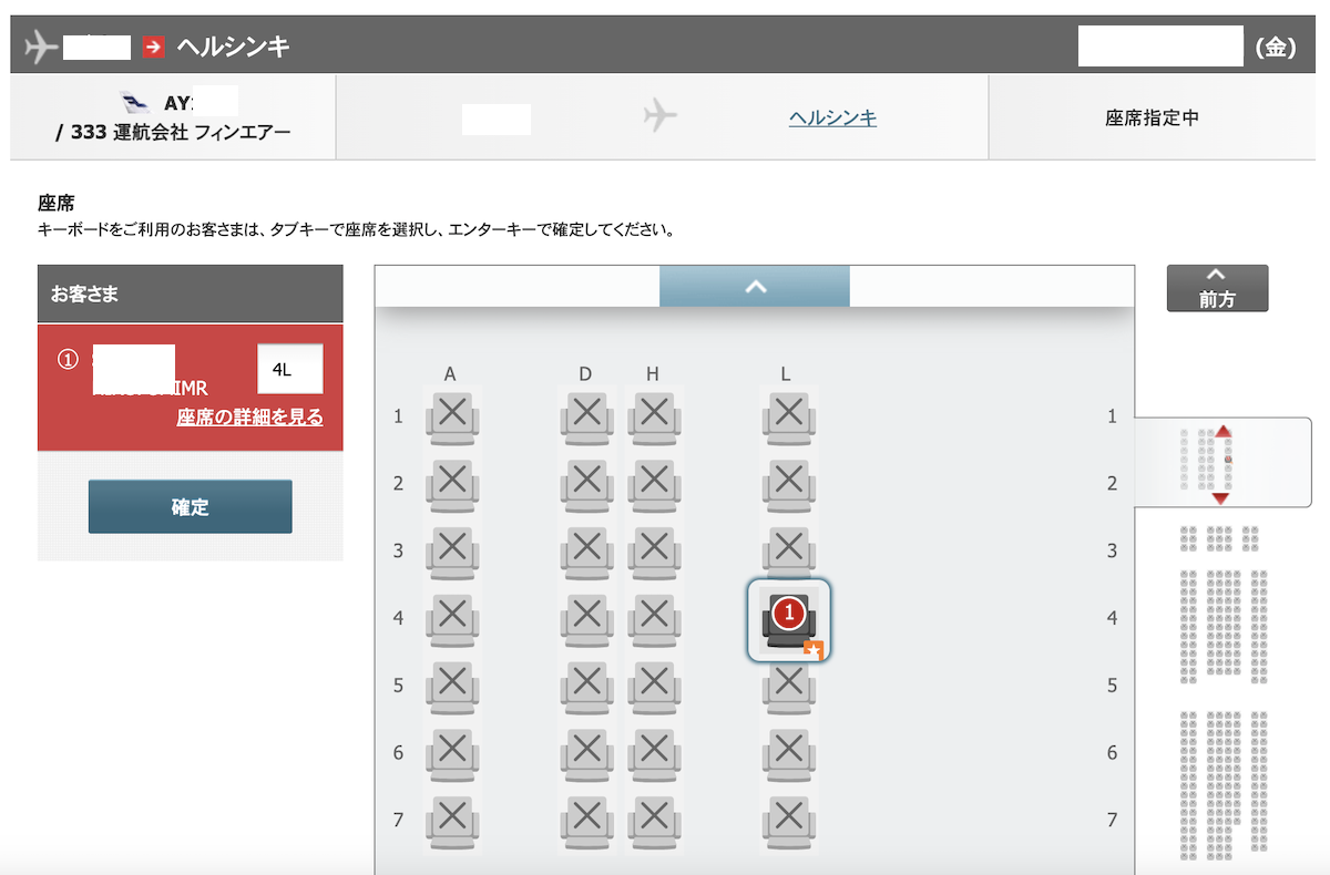 フィンエアーのシートマップ