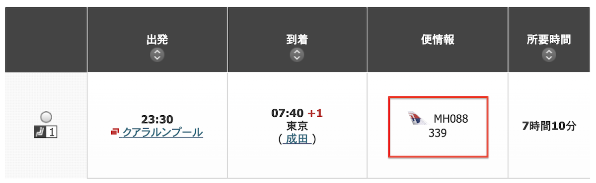 JMB J Asia 7a 成田線の一部に導入されているA330-900neo機材