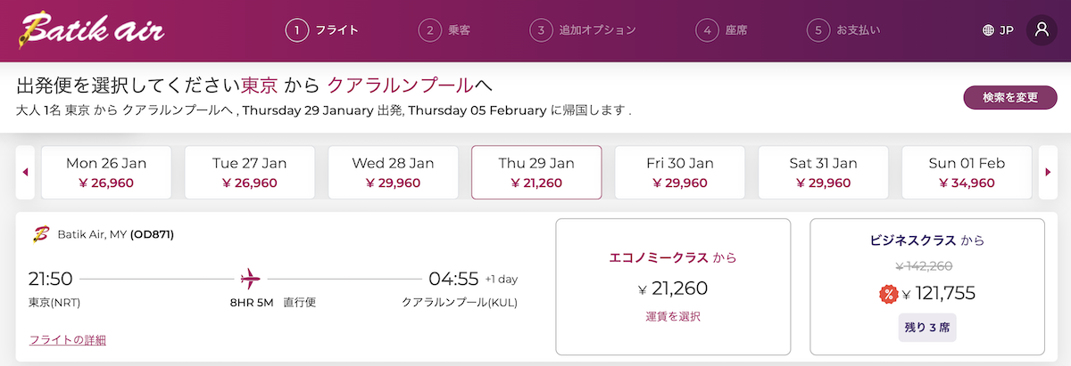 MH India J 8 バティックエアの運賃
