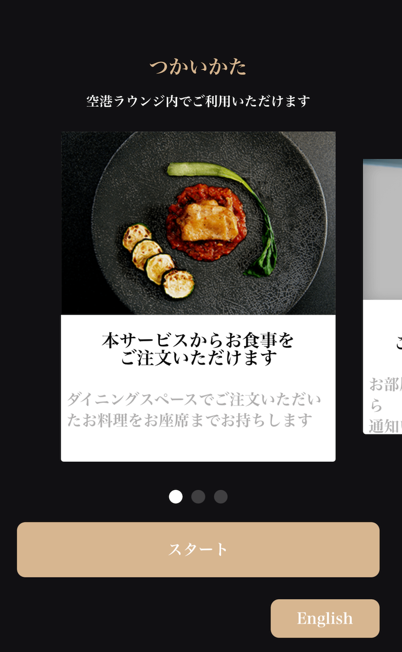 IMG 5677 JALファーストクラスラウンジ食事メニュー