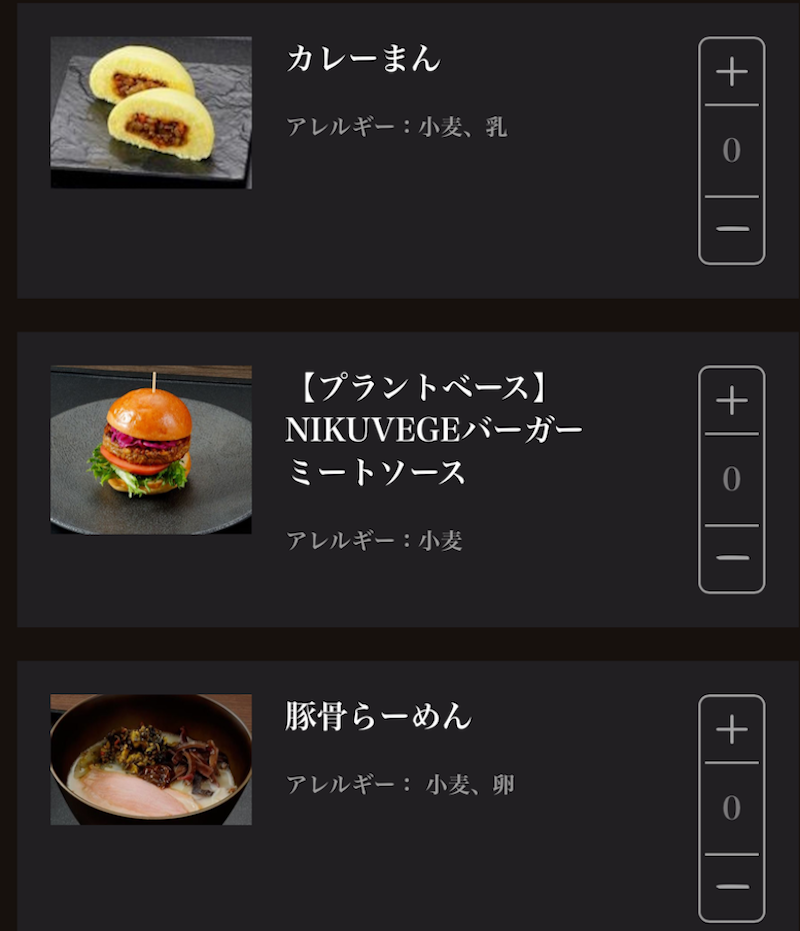 IMG 5680 JALファーストクラスラウンジ食事メニュー