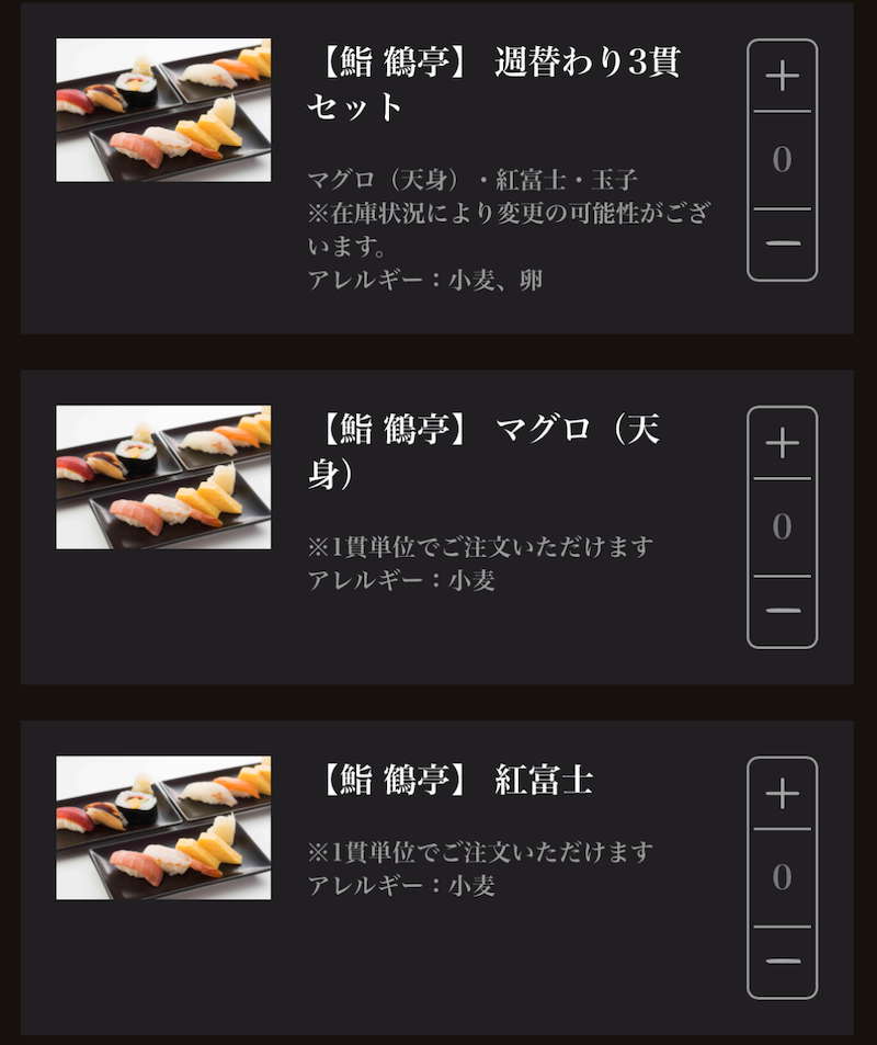 IMG 5681 JALファーストクラスラウンジ食事メニュー