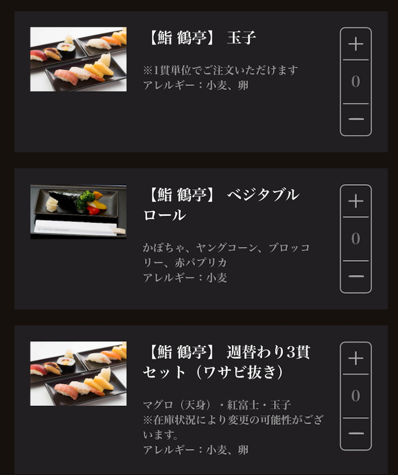 IMG 5682 JALファーストクラスラウンジ食事メニュー