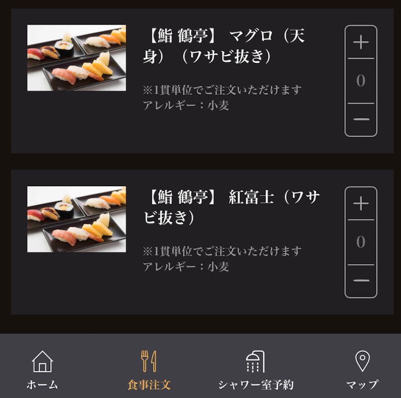 IMG 5683 JALファーストクラスラウンジ食事メニュー