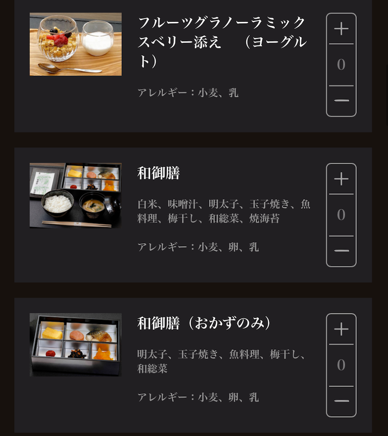 IMG 5685 JALファーストクラスラウンジ食事メニュー