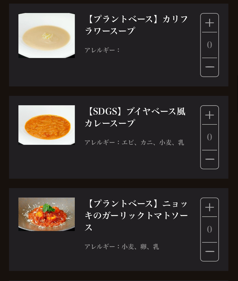 IMG 5686 JALファーストクラスラウンジ食事メニュー