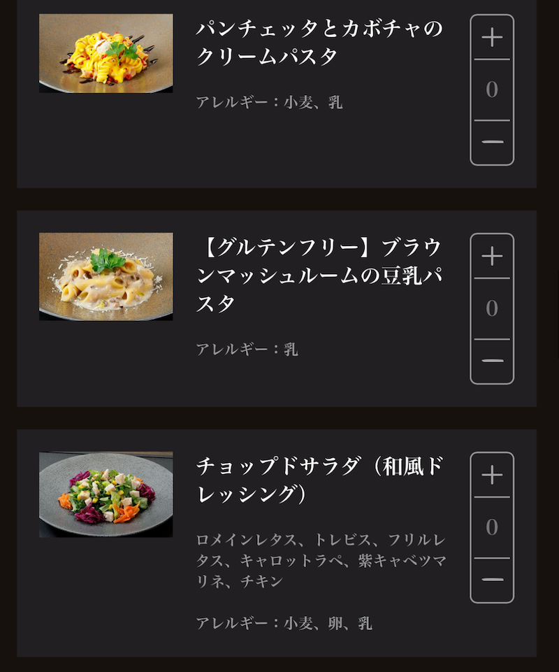 IMG 5687 JALファーストクラスラウンジ食事メニュー