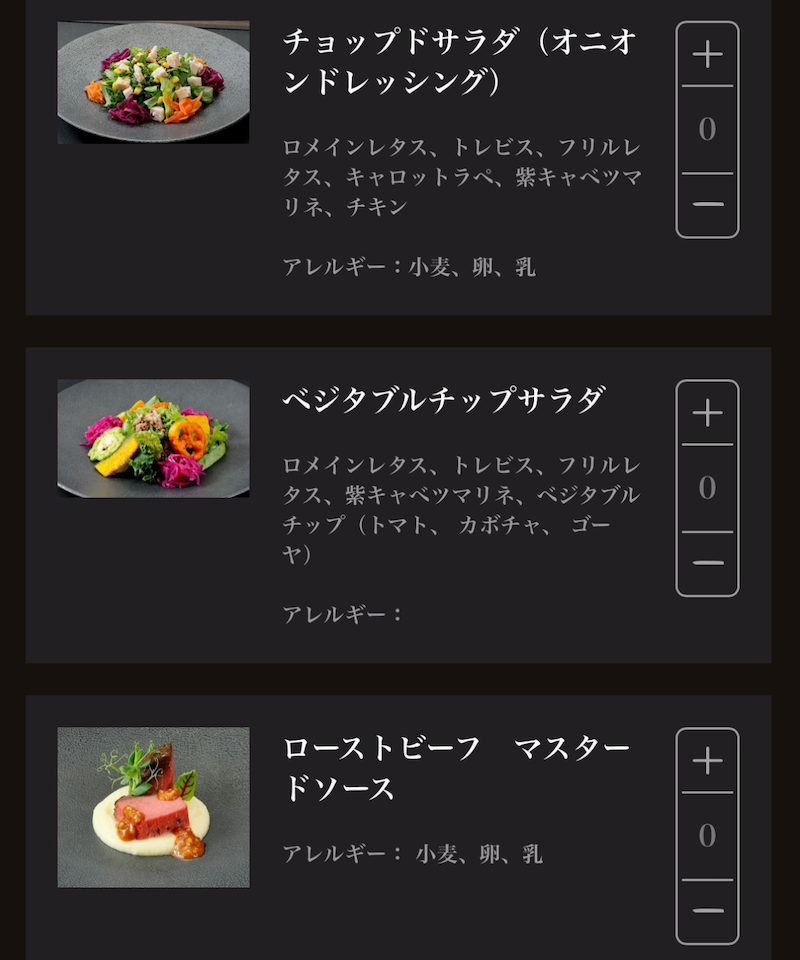 IMG 5688 JALファーストクラスラウンジ食事メニュー