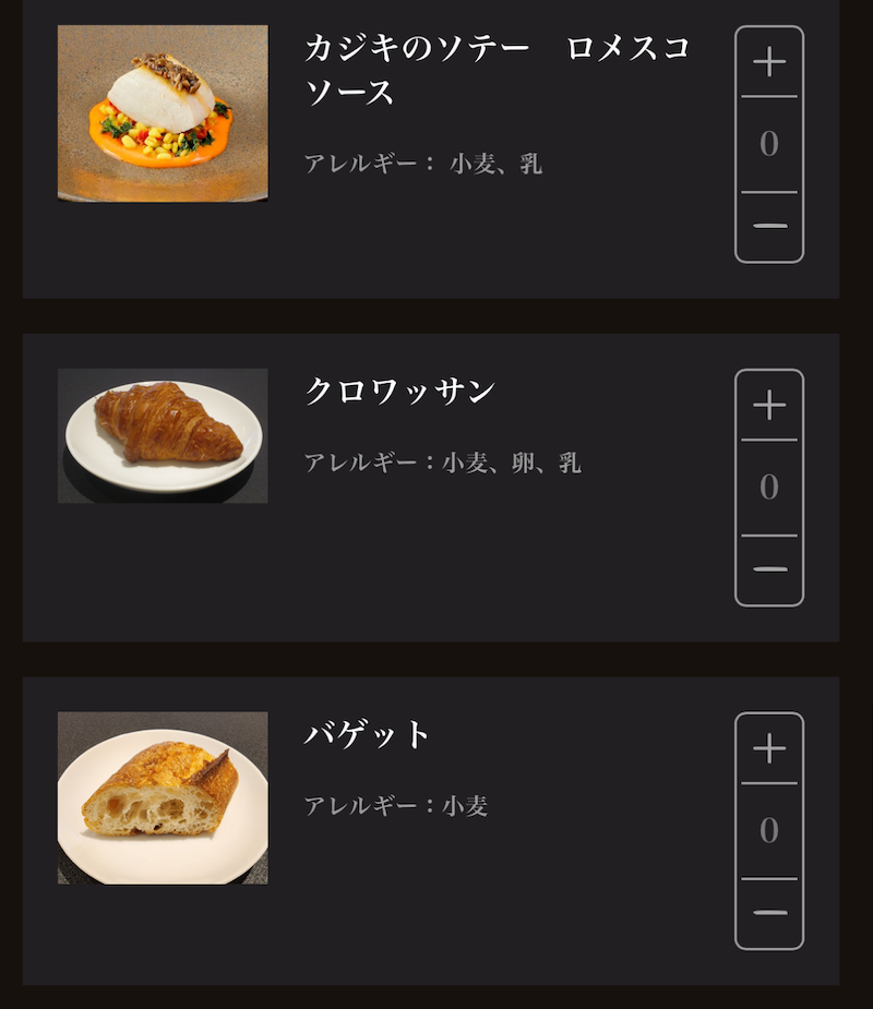IMG 5689 JALファーストクラスラウンジ食事メニュー