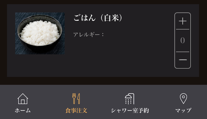 IMG 5691 JALファーストクラスラウンジ食事メニュー