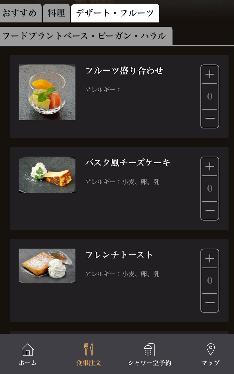 IMG 5692 JALファーストクラスラウンジ食事メニュー
