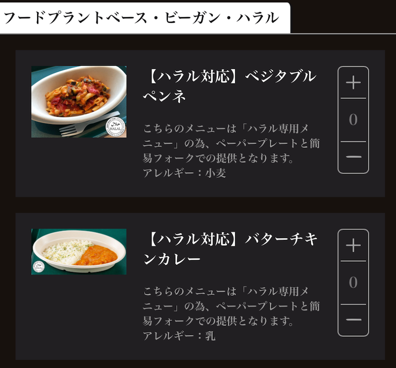 IMG 5694 JALファーストクラスラウンジ食事メニュー