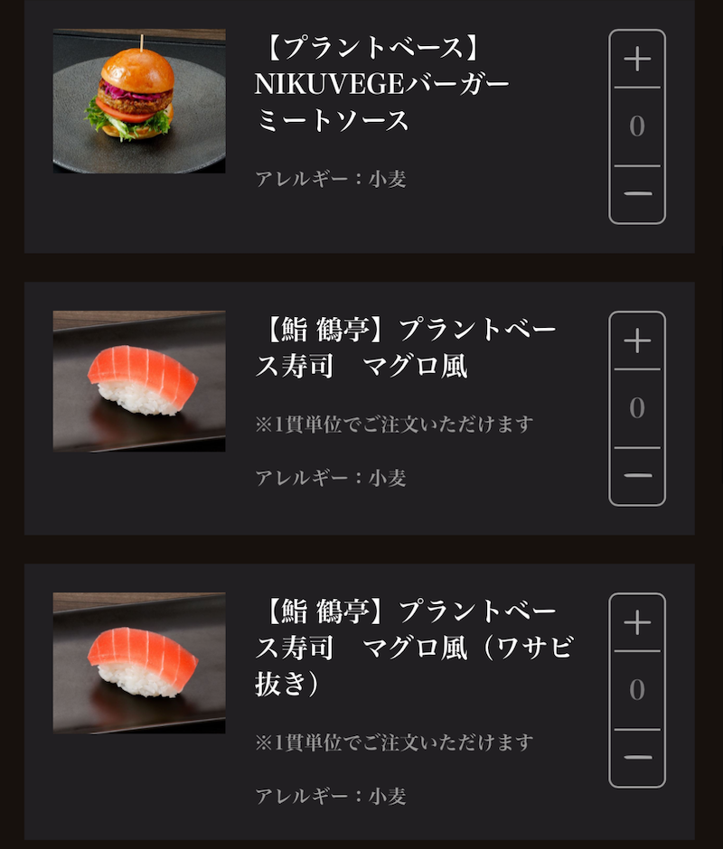IMG 5695 JALファーストクラスラウンジ食事メニュー