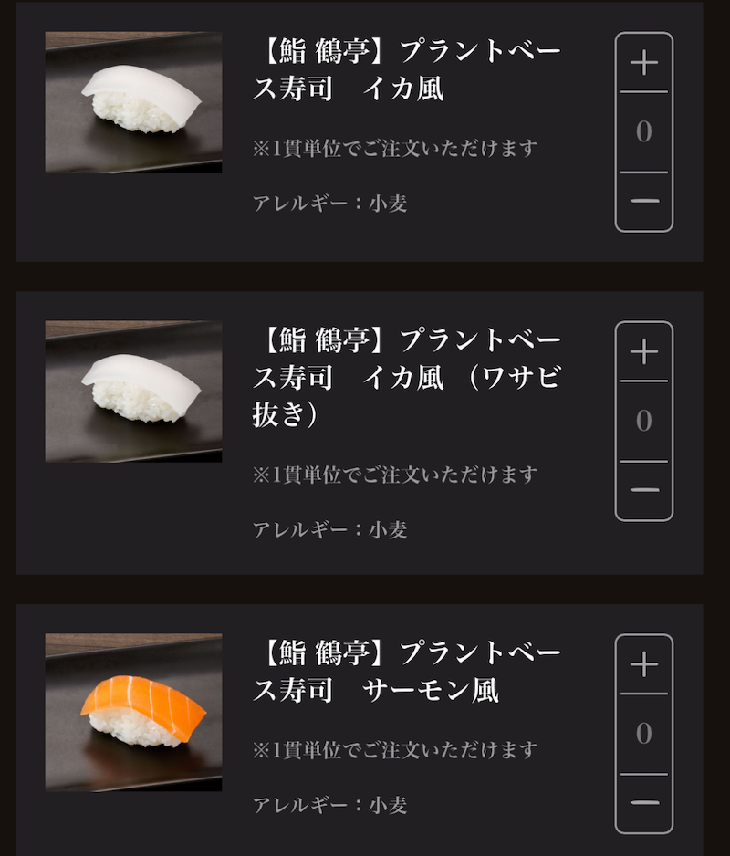 IMG 5696 JALファーストクラスラウンジ食事メニュー