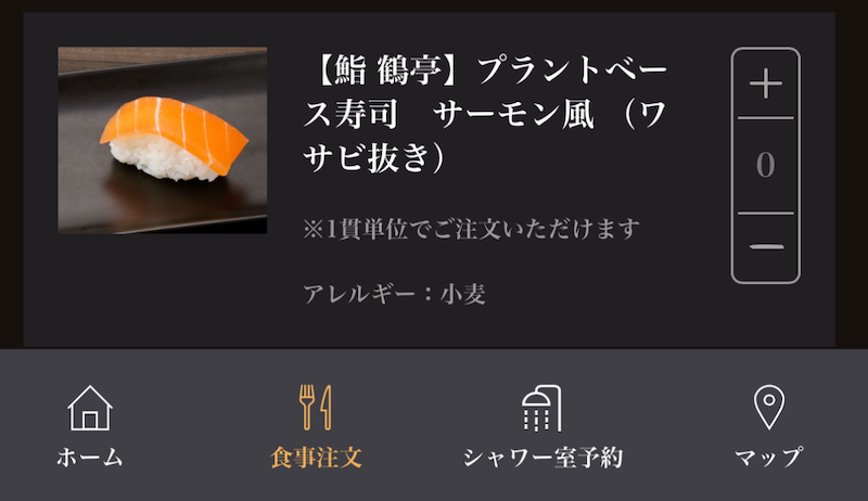 IMG 5697 JALファーストクラスラウンジ食事メニュー