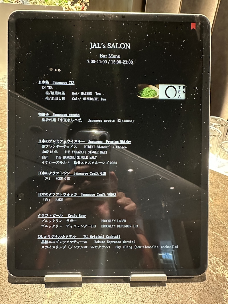 「JAL's Salon」メニュー