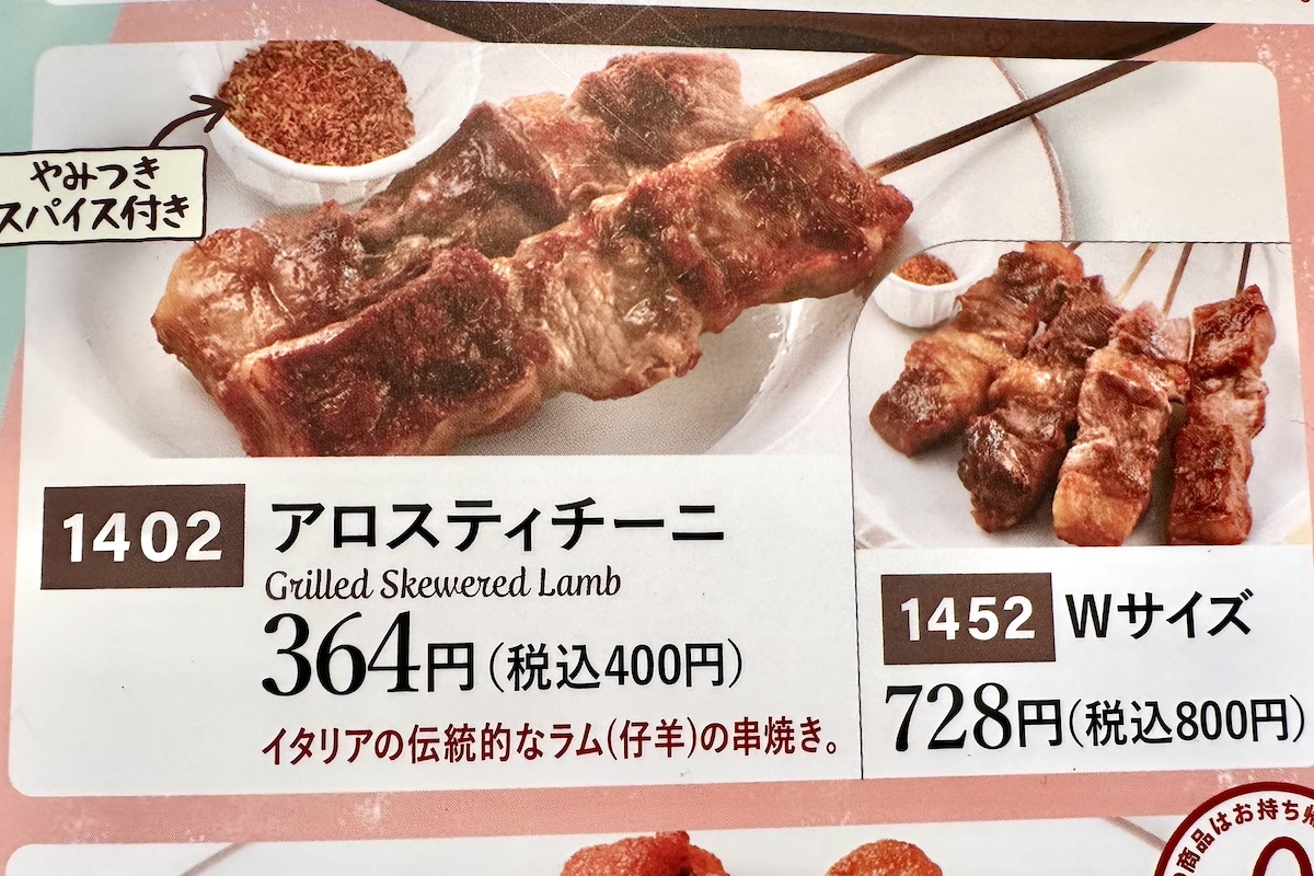 マレーシア・シンガポール航空風に肉の串焼きでスタート