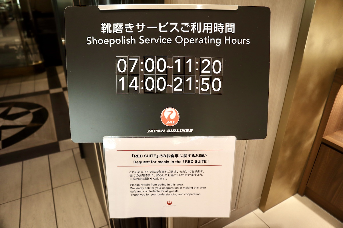 IMG 8914 「RED SUITE」内靴磨きサービスの案内
