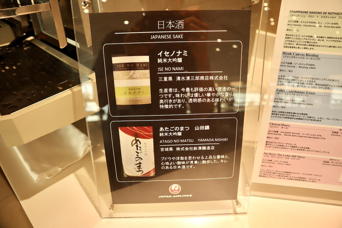 IMG 8923 「JAL's Table」ドリンクバー