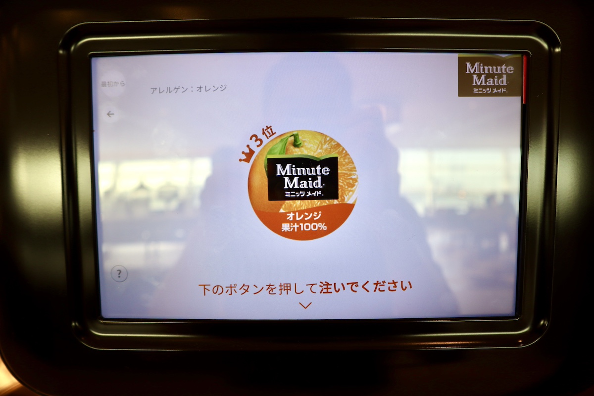 ディスペンサーでしか用意されていないオレンジジュース