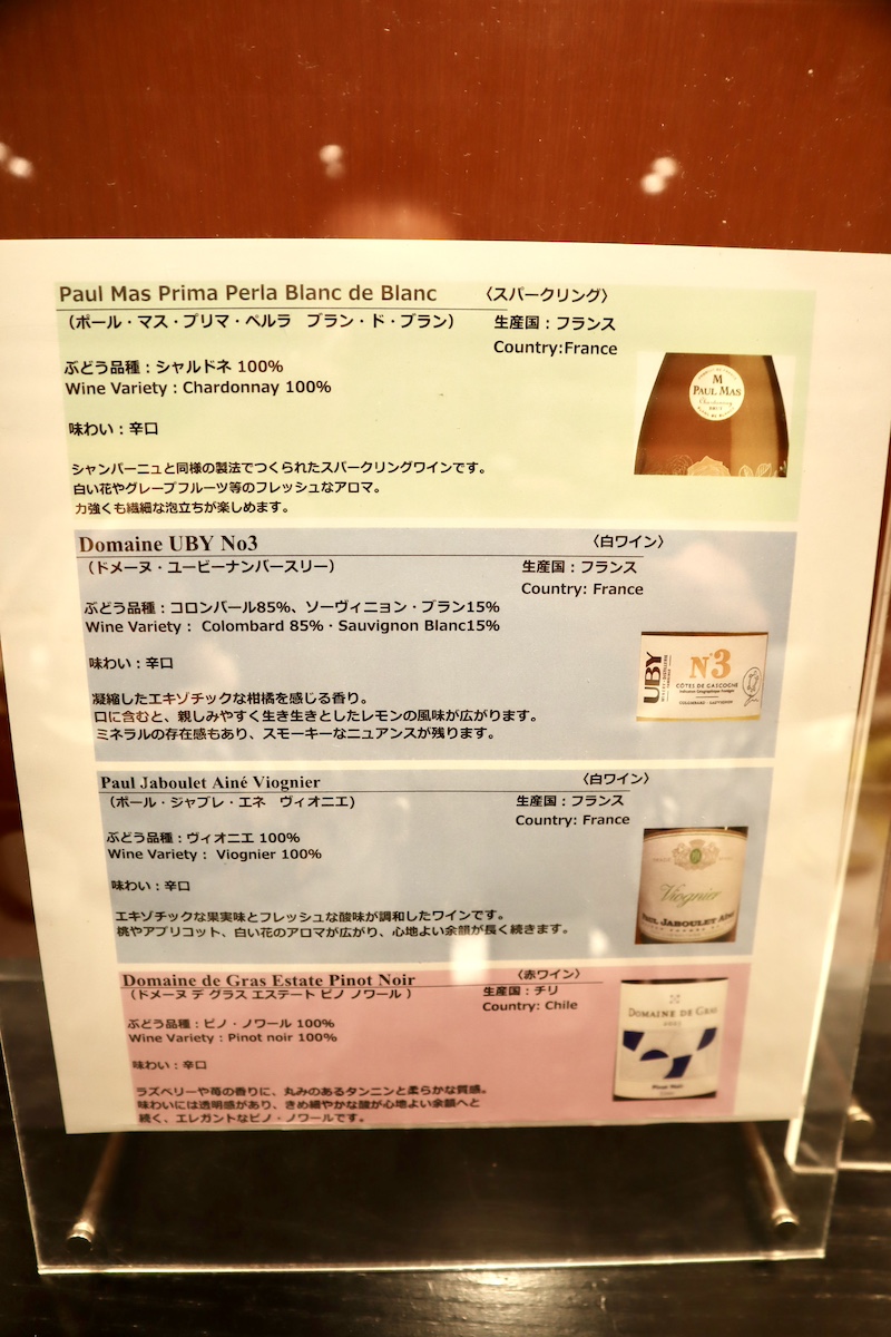 IMG 9001 羽田空港国際線JALサクララウンジドリンクバーエリア