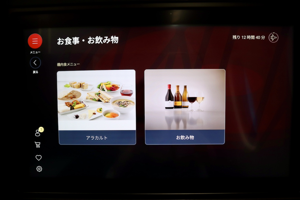 IMG 9332 食事・飲み物注文画面