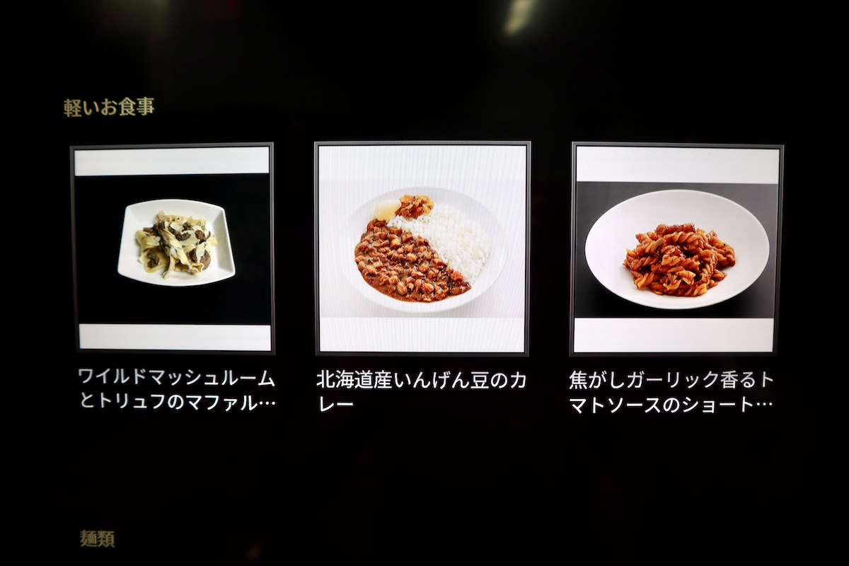 IMG 9333 食事・飲み物注文画面