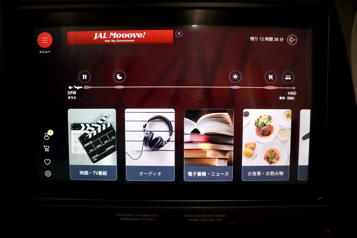 IMG 9334 テレビ画面