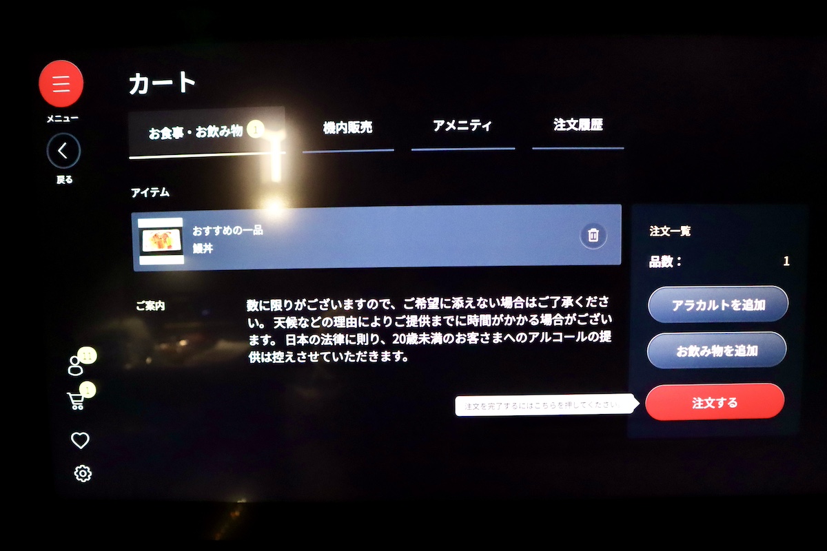 IMG 9377 アラカルトメニューの選択