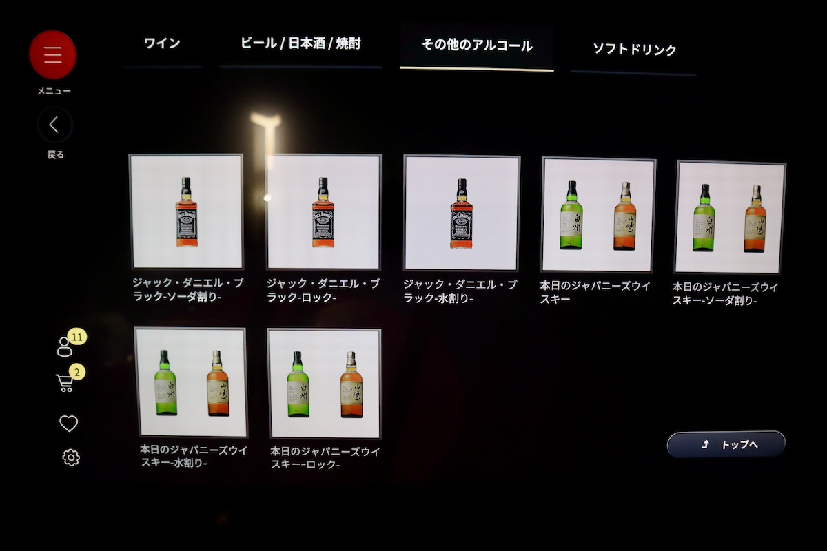 IMG 9378 アラカルトメニューの選択