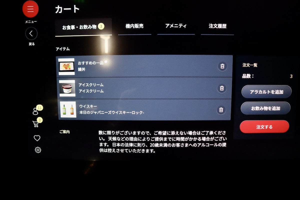 IMG 9379 アラカルトメニューの選択