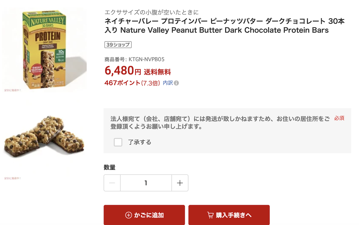 Texas 20 日本で同製品は現地の5倍価格