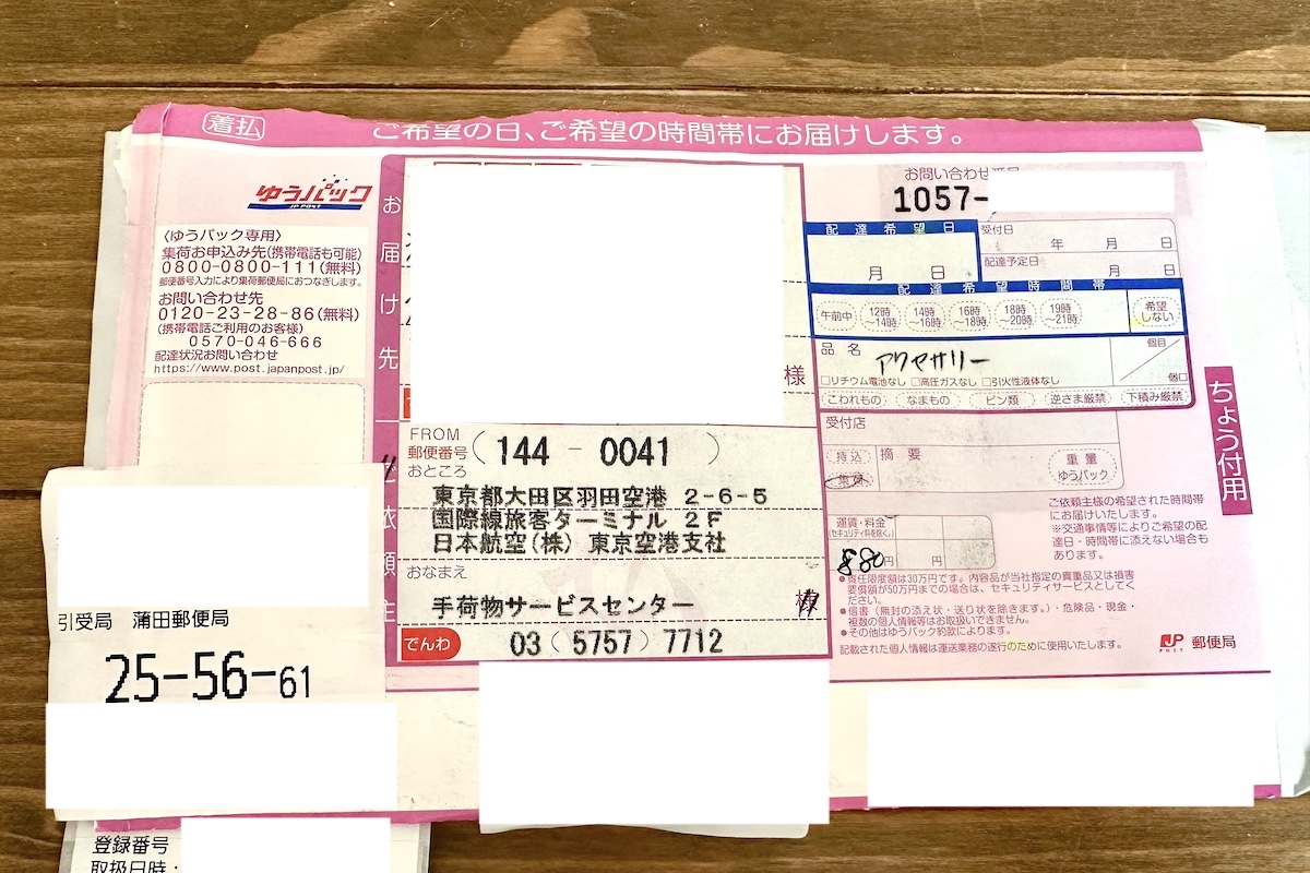IMG 6002 速達で郵送してくれた