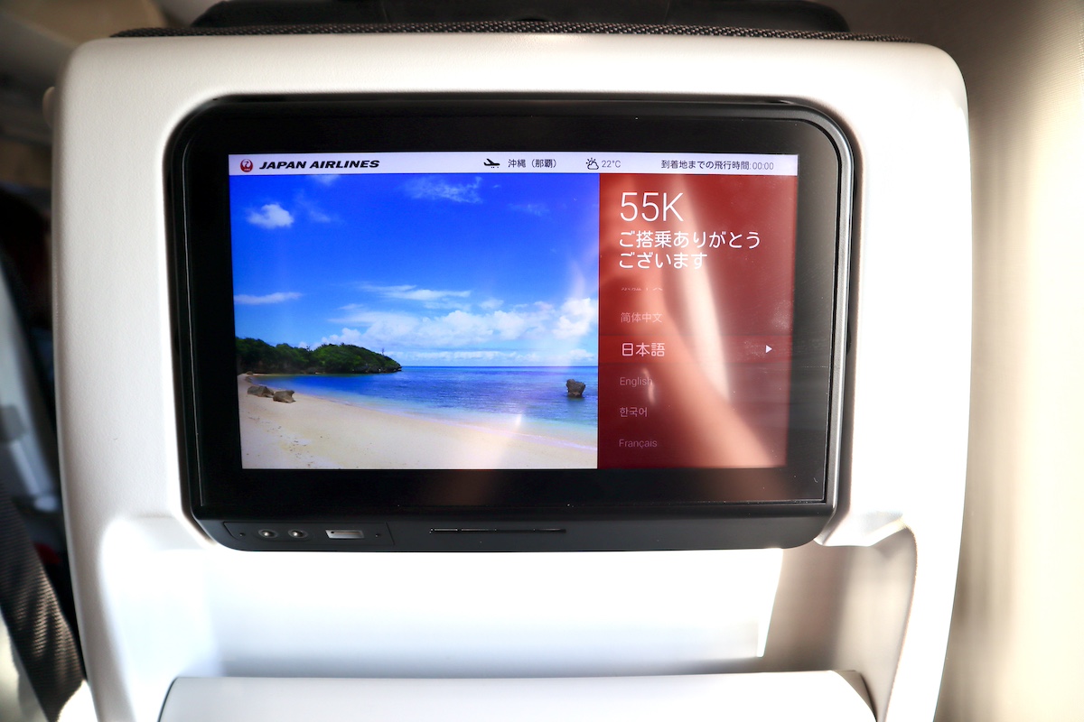 IMG 9422 JALA350普通席個人用画面