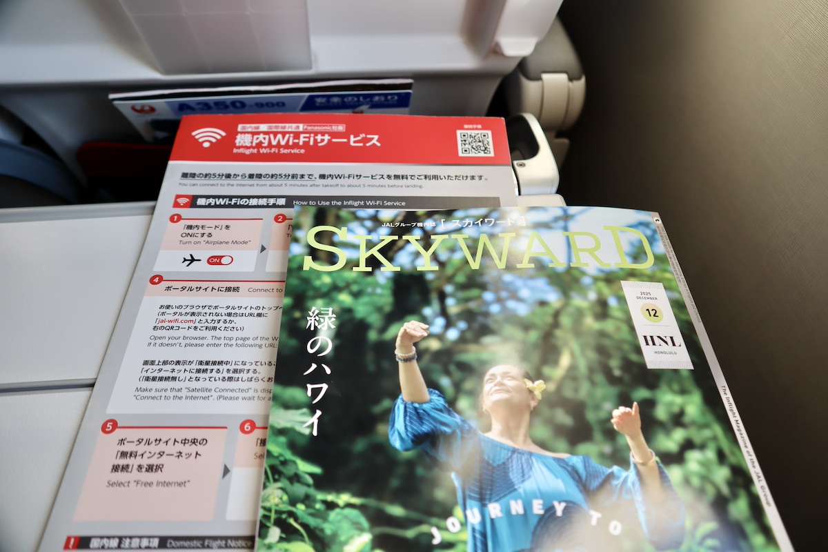 IMG 9431 JAL機内雑誌