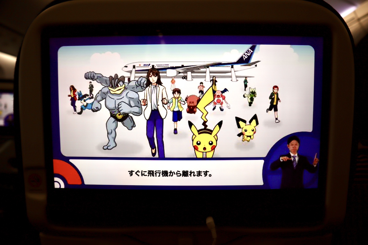 機内安全ビデオ