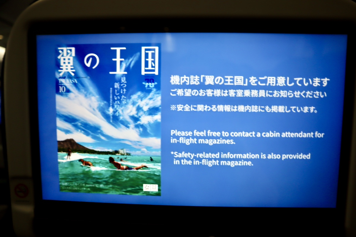 IMG 9534 ANAはリクエストベース