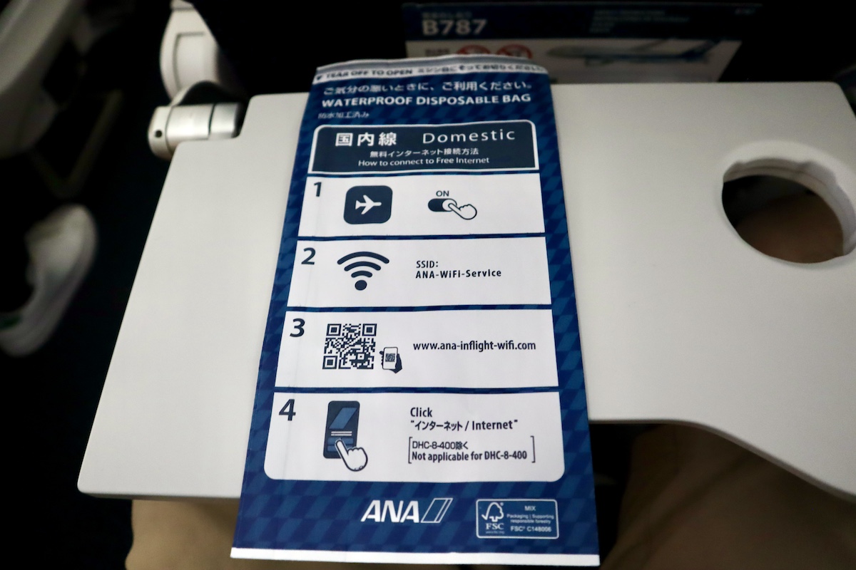 IMG 9539 ANAのエコなWi-Fi接続方法案内