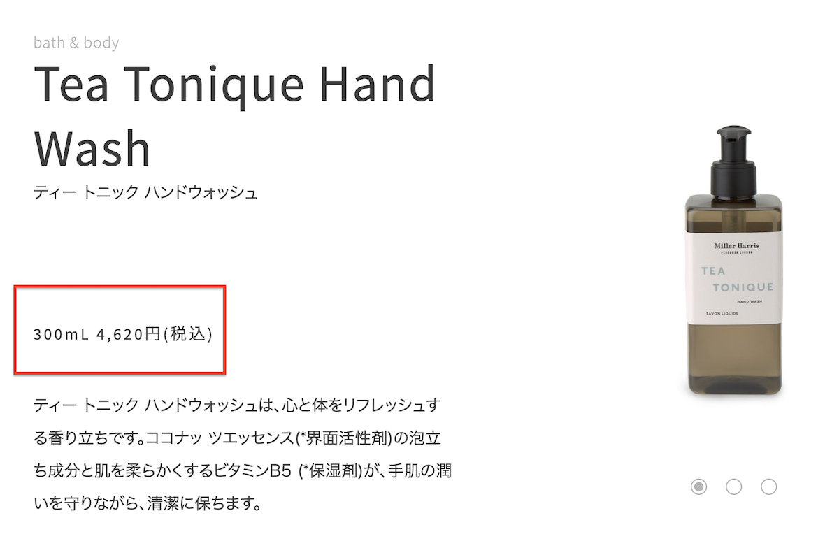 JL HND OKA Y L ミラーハリス公式ホームページ