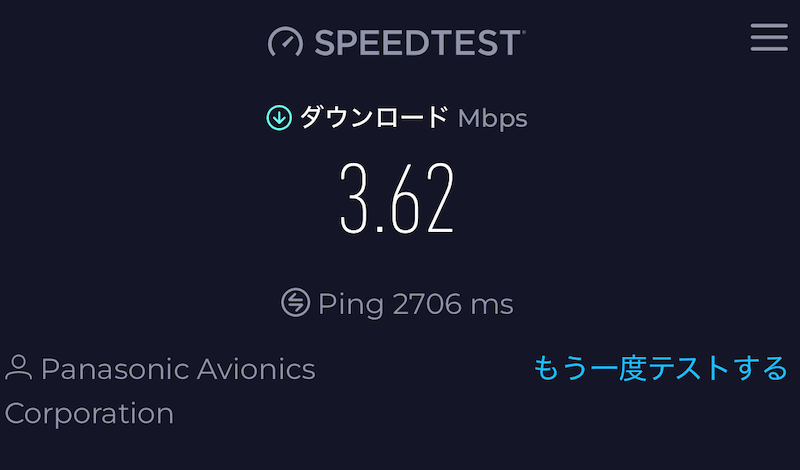 JL HND OKA Y W2 JAL機内Wi-Fi速度②