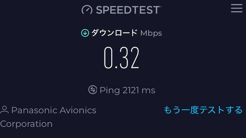 JL HND OKA Y W3 JAL機内Wi-Fi速度③